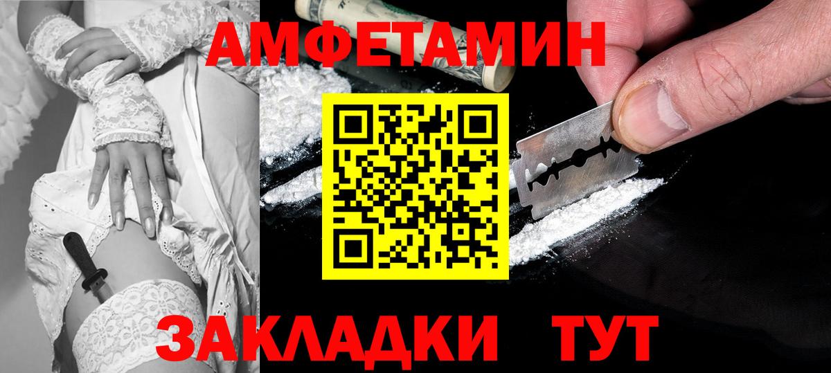 АМФЕТАМИН Premium Железногорск