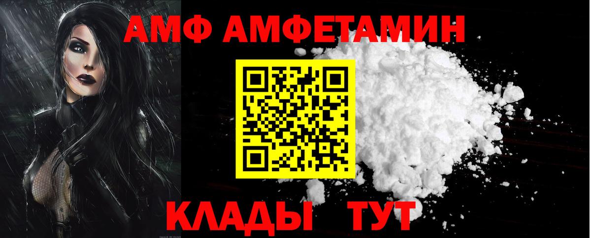 АМФЕТАМИН  Вход с VPN  Амфетамин  АМФ 98%  Железногорск 