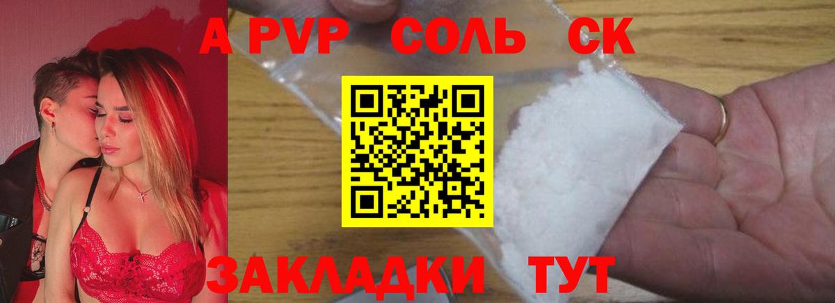 Alfa_PVP СК  Вход с VPN  Alfa_PVP  Alpha-PVP VHQ  Alpha PVP СК  Железногорск 