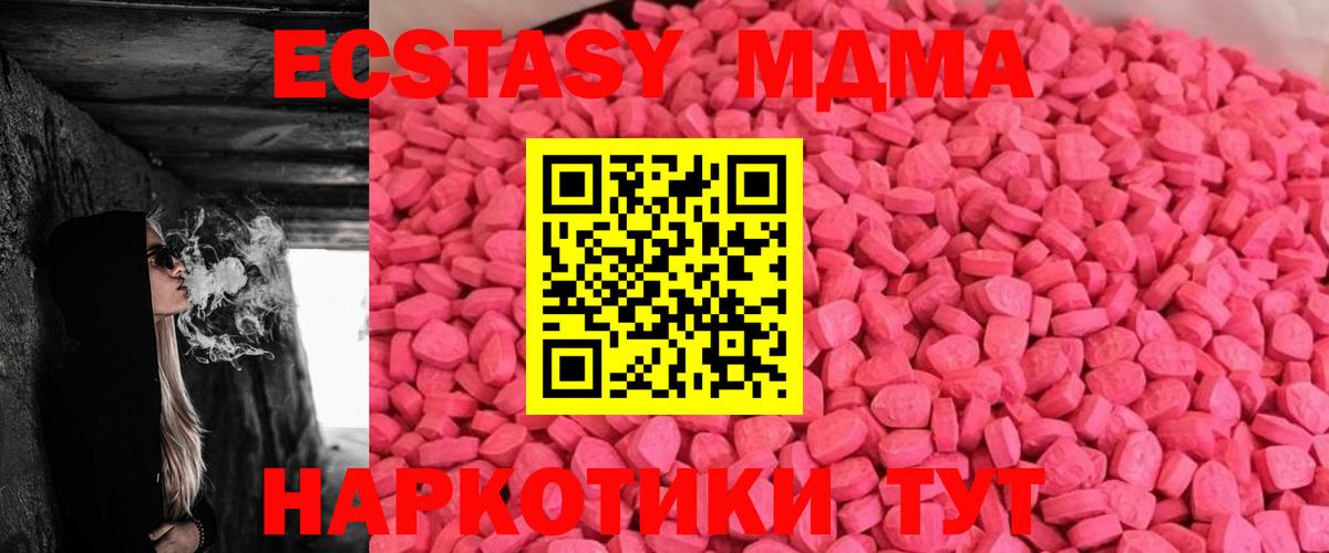 это Telegram  Ecstasy таблы  Вход с VPN  Железногорск  ЭКСТАЗИ Дубай 