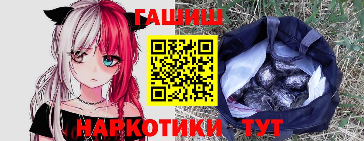 ГАШИШ Cannabis Железногорск