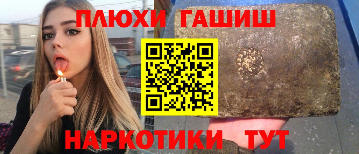 Железногорск  ГАШИШ ice o lator  ГАШИШ Cannabis  где найти наркотики  Вход с VPN 