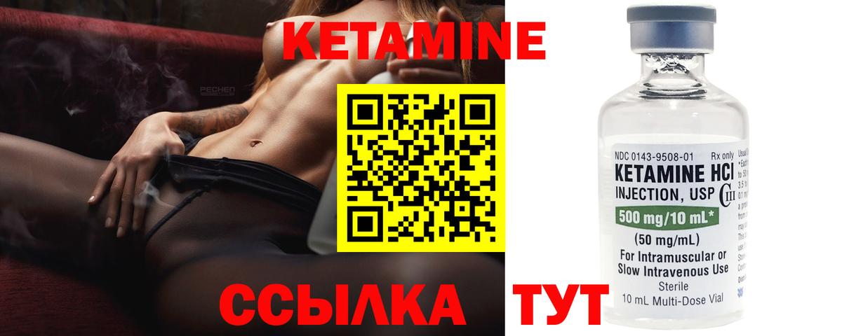 Кетамин VHQ Железногорск