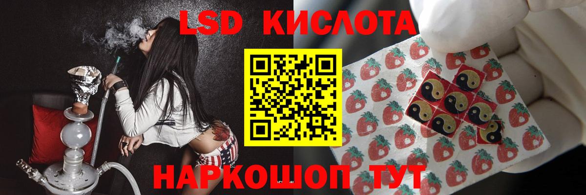 Лсд 25 экстази кислота Железногорск