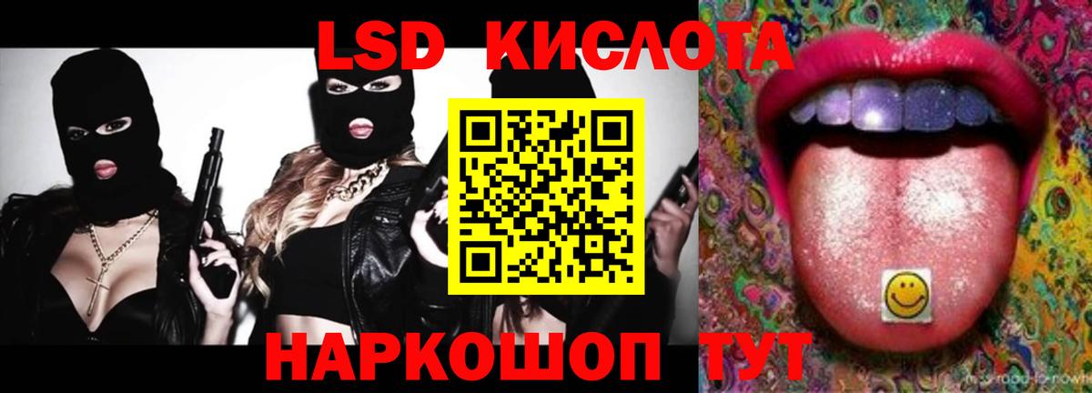ЛСД экстази ecstasy  Вход с VPN  Железногорск 
