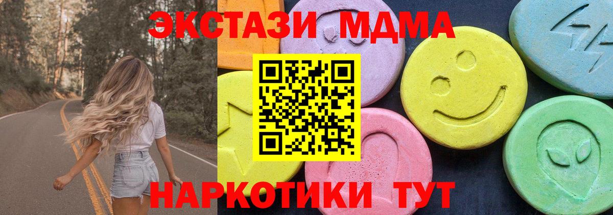 Железногорск  МДМА молли  MDMA  МДМА VHQ  Вход с VPN 