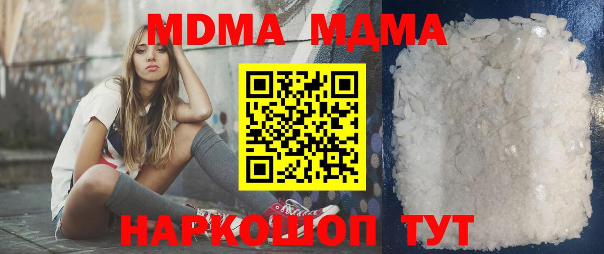 MDMA кристаллы Железногорск