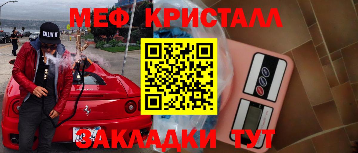 МЕФ Железногорск