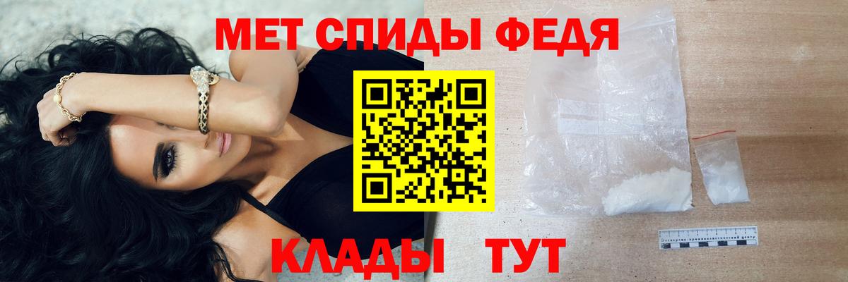 Метамфетамин винт Железногорск