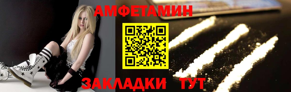 Первитин винт  Вход с VPN  Железногорск 