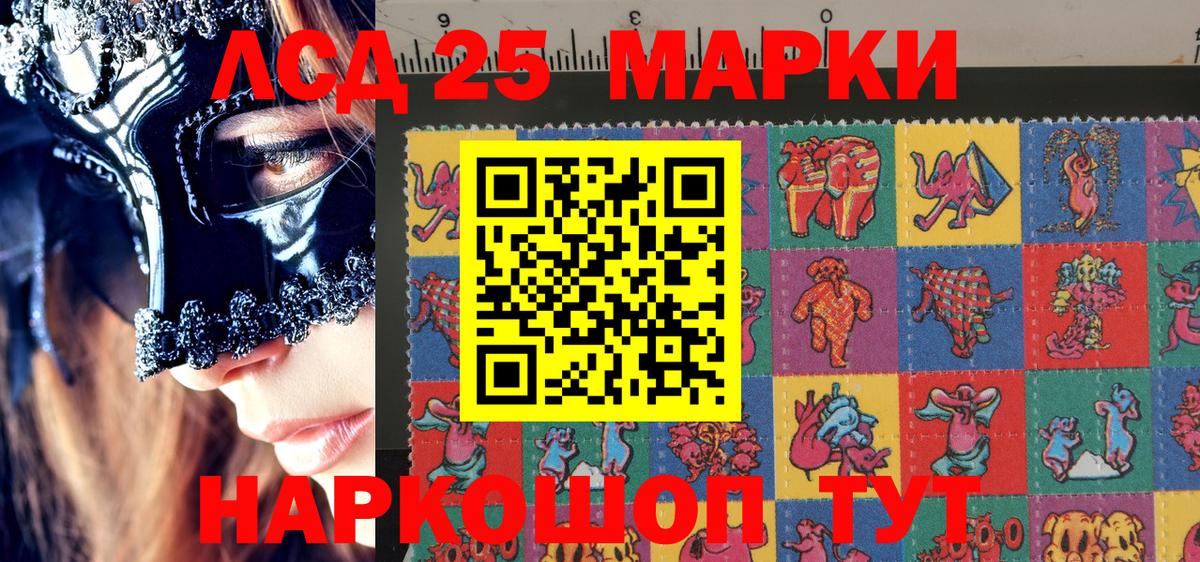 Марки N-bome 1,5мг  Марки N-bome  Железногорск  Вход с VPN 