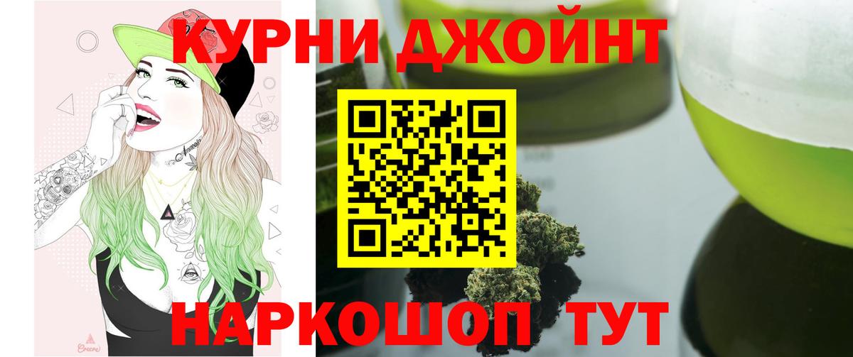 Железногорск  МАРИХУАНА Ganja  Конопля OG Kush  Конопля LSD WEED  Вход с VPN 